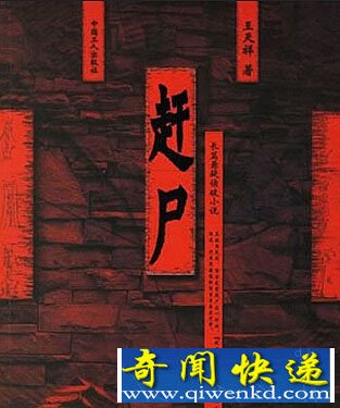 探秘湘西赶尸:赶尸匠手摇铜铃开路