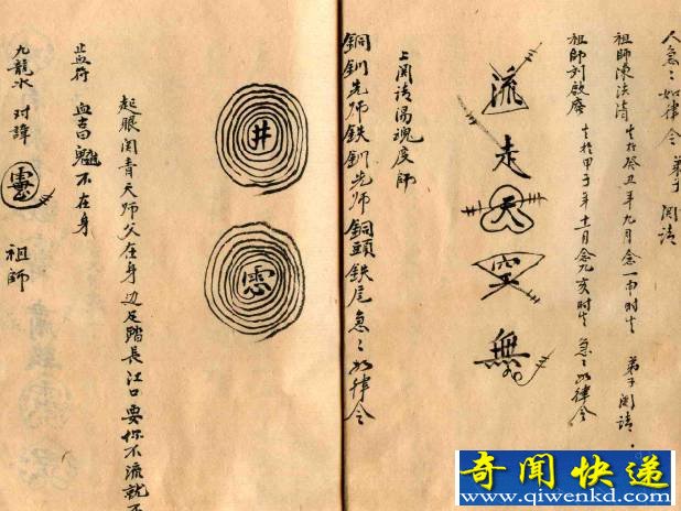 床第间的巫术探索 古代的符咒是否有效