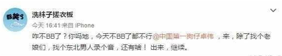 刘小光出轨丑闻后续 反驳卓伟爆料称低俗内容不存在