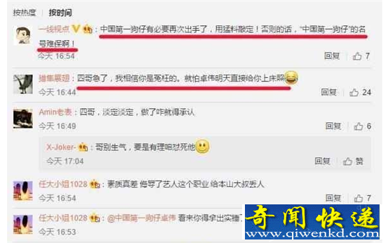 刘小光出轨丑闻后续 反驳卓伟爆料称低俗内容不存在