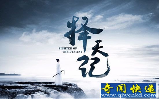 择天记电视剧结局曝光 落落和陈长生在一起?