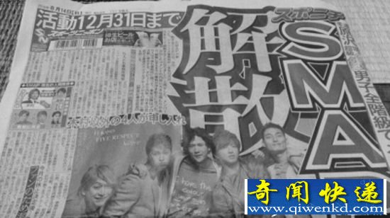 SMAP解散 仅木村拓哉续签