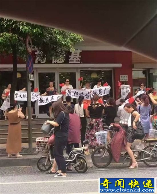 大妈包围肯德基示威 举条幅抵制美资餐厅