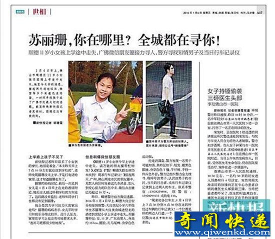 两次自杀未遂后 男子杀害肢解小学生