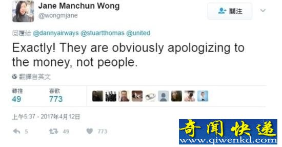 美联航重新道歉 第一次言不由衷第二次向钱道歉惹怒网友!