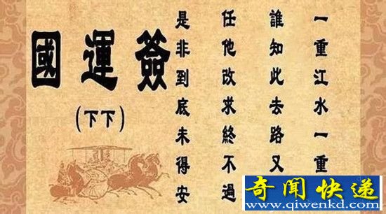 鸡年台湾抽下下签:社会、经济皆不顺天命难违