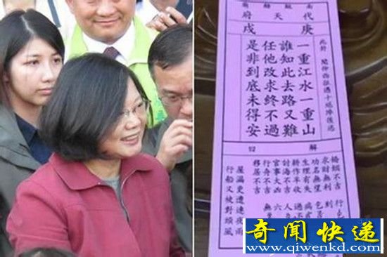 鸡年台湾抽下下签:社会、经济皆不顺天命难违