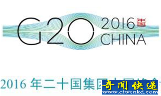 G20峰会给中国带来什么实惠 国际货币体系改革?