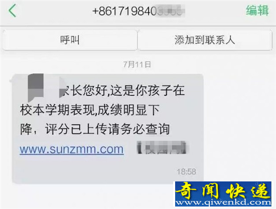 手机信息安全七大漏洞 帮你远离电信诈骗