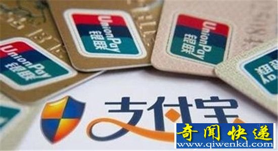 支付宝提现收费 超出免费额度将收取0.1%服务费