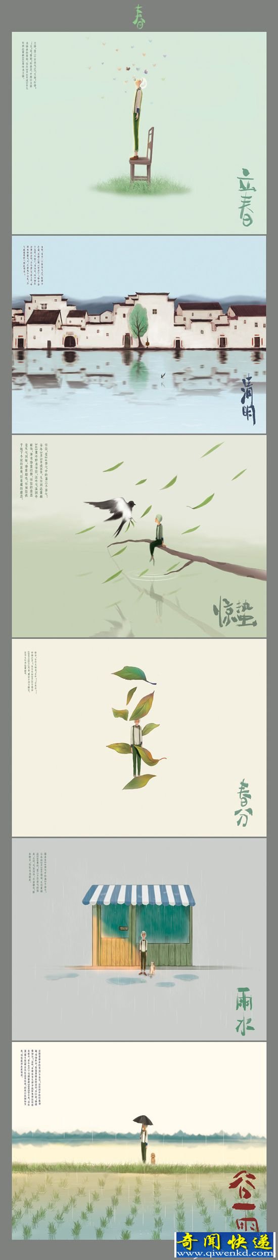 春季