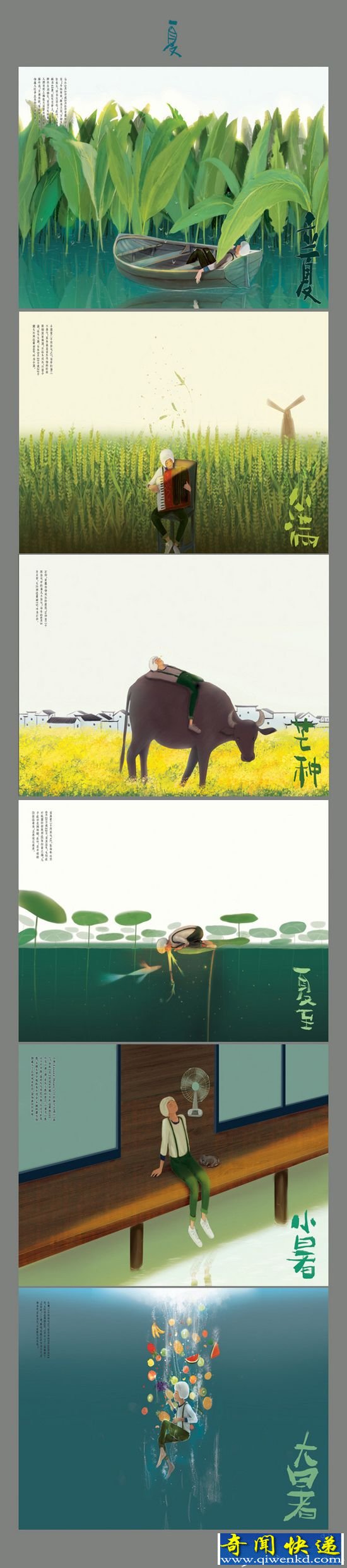 夏季