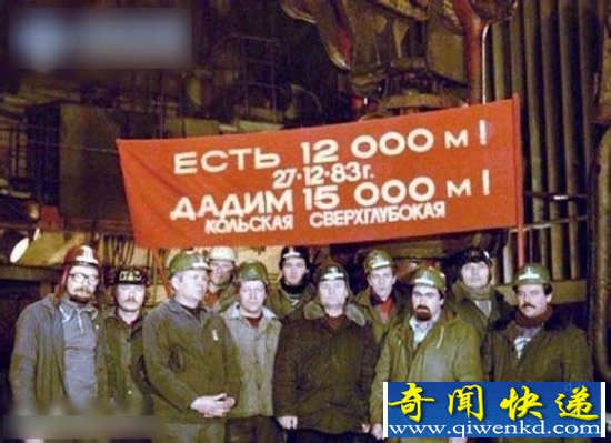 苏联当年钻探人员