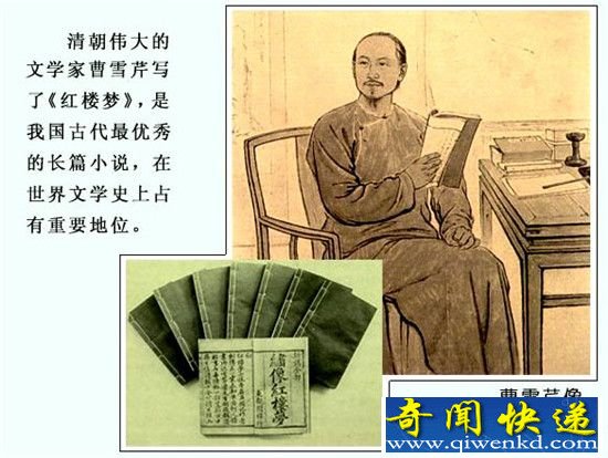 《红楼梦》作者曹雪芹死因之谜