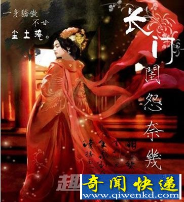 汉武帝 艳遇 性命