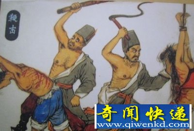 满清十大酷刑