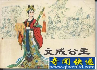 文成公主