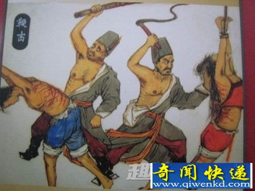 酷刑
