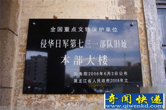 日本女作家曝光731部队内幕 主犯逃避审判