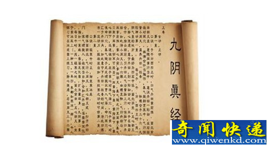 金庸武侠绝世神功真实存在 姚宗财解读武林神话