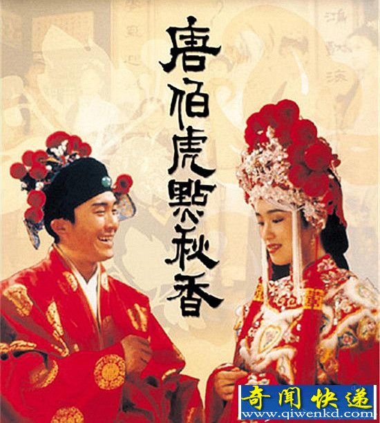 唐伯虎为何点大他20岁的秋香?
