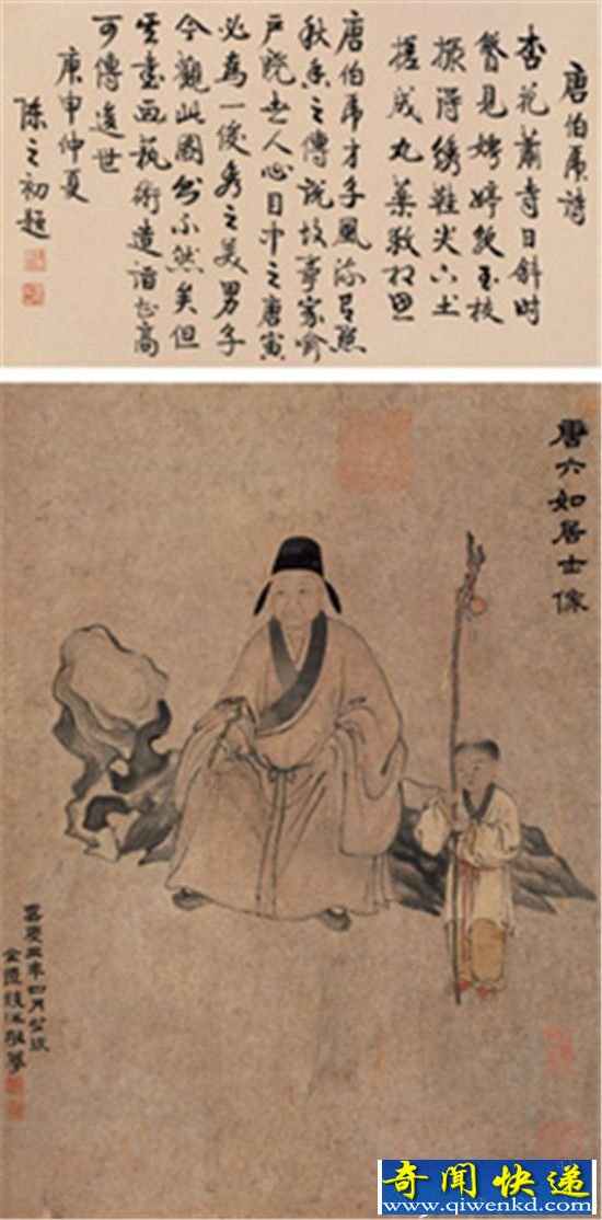 唐伯虎为何点大他20岁的秋香?