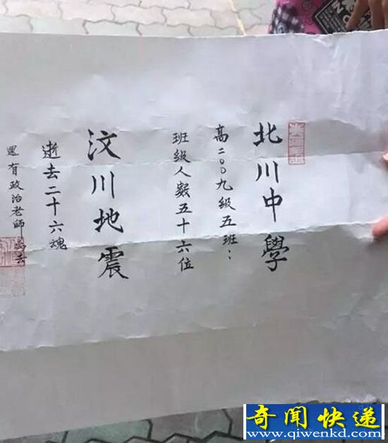 汶川地震九周年:我妈妈去世时的样子谁可以告诉我?