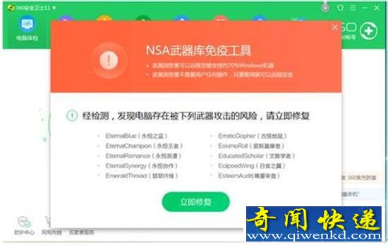 勒索病毒再发变种 周一上班需谨慎防范