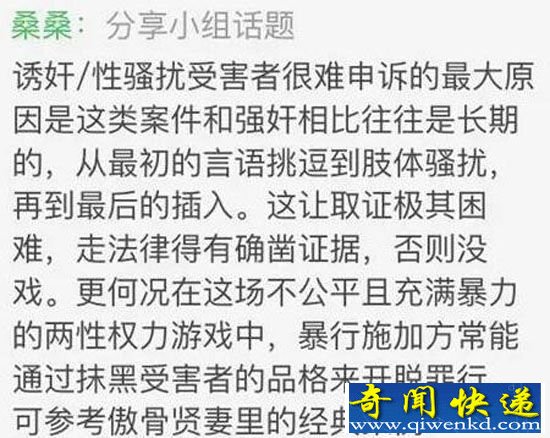 北影性侵女大学生:除了阿廖沙还有许许多多