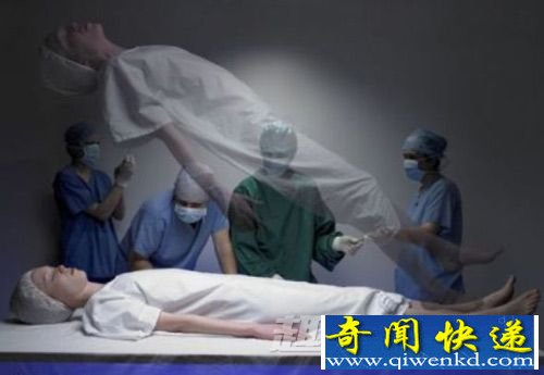灵魂出窍