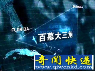 百慕大位置