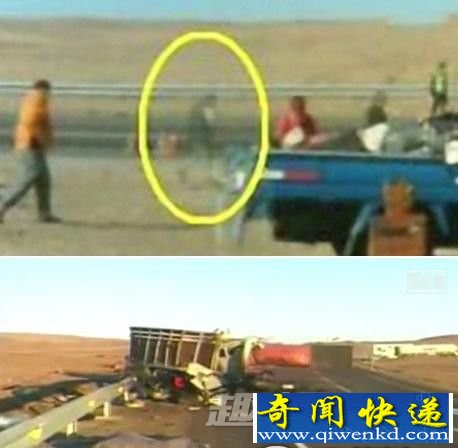 智利司机称拍摄到车祸现场死者“鬼魂”