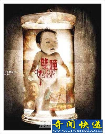 女婴遗体