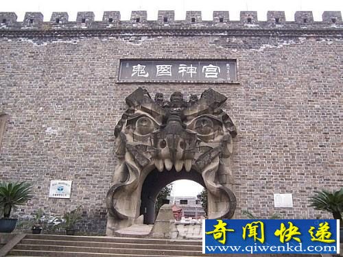 鬼城