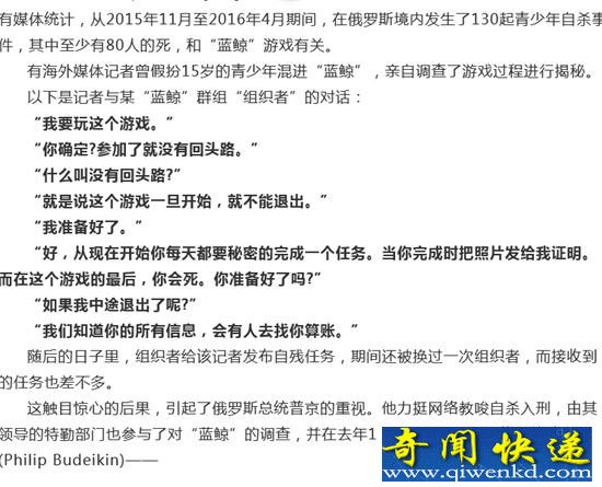 粉鲸游戏是什么?粉鲸游戏50指令规则传递正能量