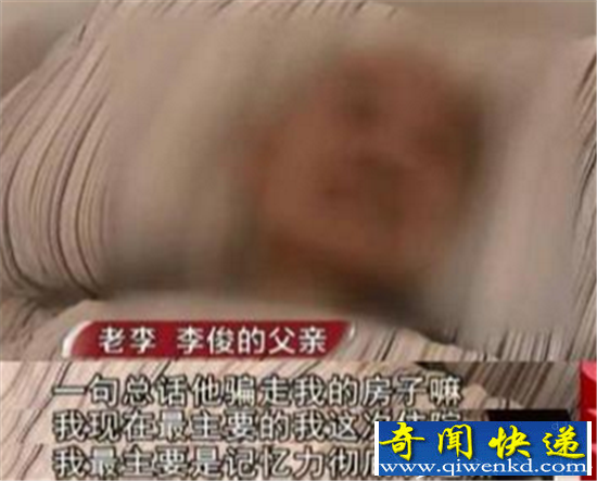 痴呆老人贱卖房子 儿子知道父亲把房子低卖内心崩溃
