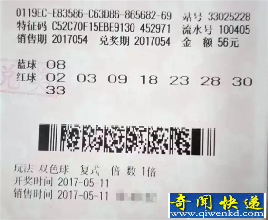 男子把1003万彩票拱手让人