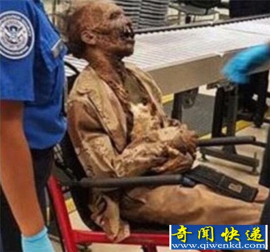 干尸“乘客”过安检 这就是在机场等太久的结果!