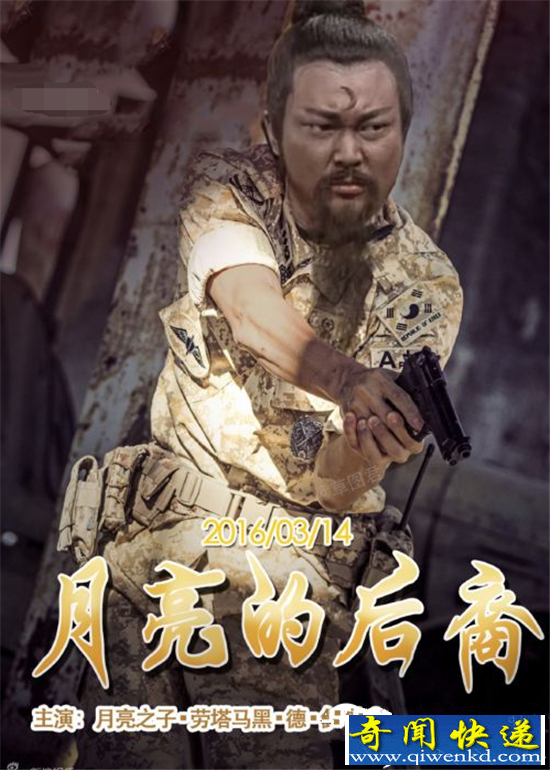 太阳的后裔算什么,月亮的后裔要登场啦