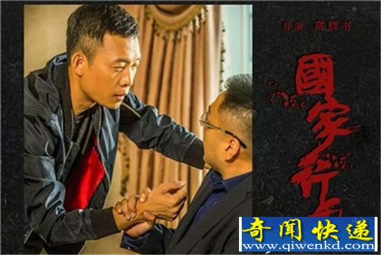 国家行动为什么没播出?国家行动电视剧剧情分析!