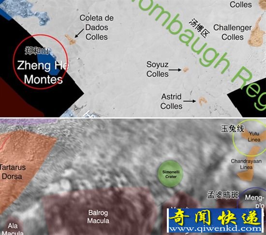 冥王星之上 郑和 玉兔 孟婆