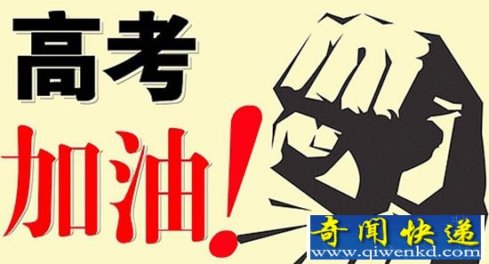 2017高考作文题目曝光 网友:这个省的作文题目真难!