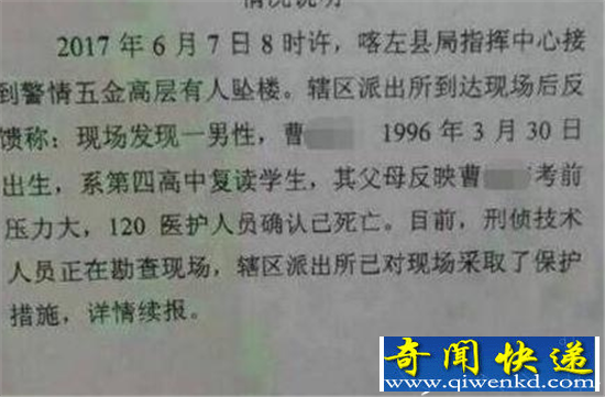 高考第一天刚结束 21岁复读生跳楼身亡疑考试发挥不好