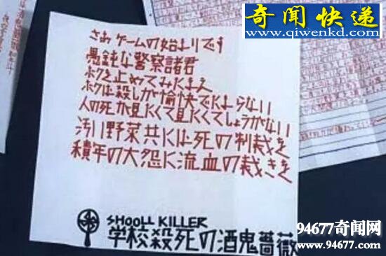 酒鬼蔷薇圣斗事件,日本小学生竟对尸体饮血射精