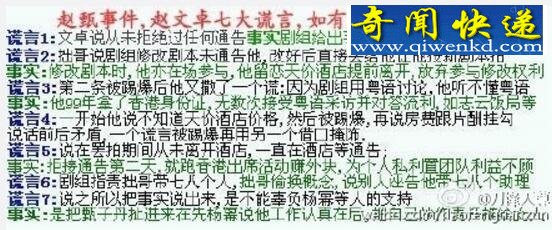 赵文卓甄子丹事件真相,赵文卓人品太差满嘴跑火车