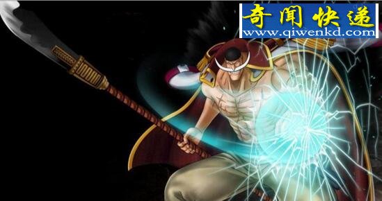 最新海贼王人物实力排名,路飞排不上名(白胡子最强)