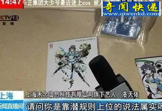 洛天依吸毒什么梗,虚拟人物表示珍爱生命(拒绝毒品)
