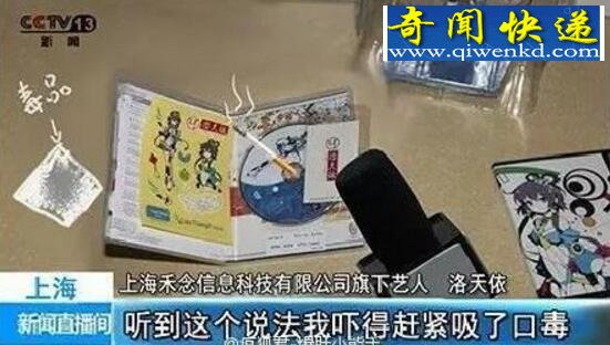 洛天依吸毒什么梗,虚拟人物表示珍爱生命(拒绝毒品)