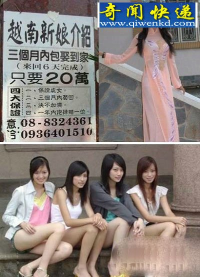 越南老婆三万五就能娶回家?新婚风俗吓人