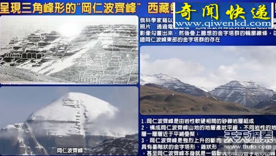 埃及金字塔与西藏金字塔惊人关系